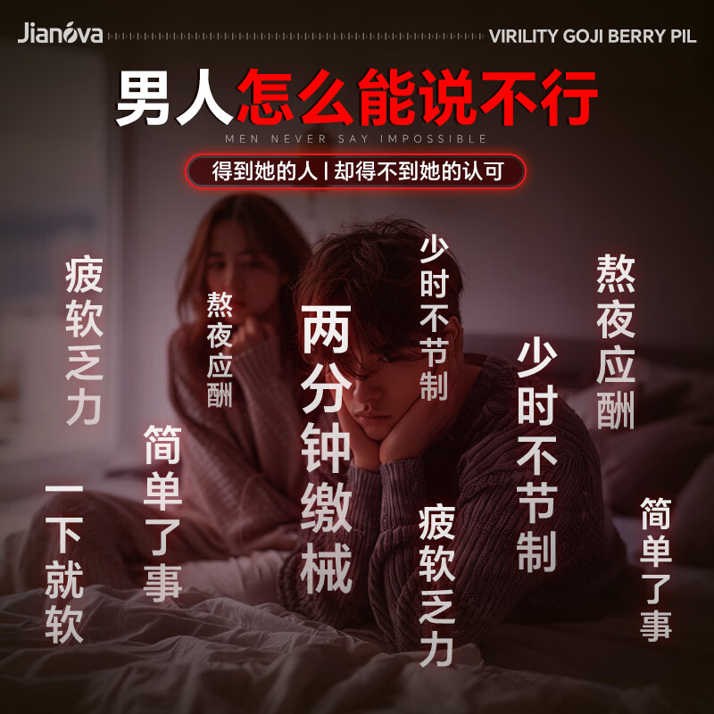 EasPowest【一次一粒】挑战150分【事前3分钟用】起效快效果猛鹿鞭类补充 10粒*1盒 【保密发货】劲大勿贪