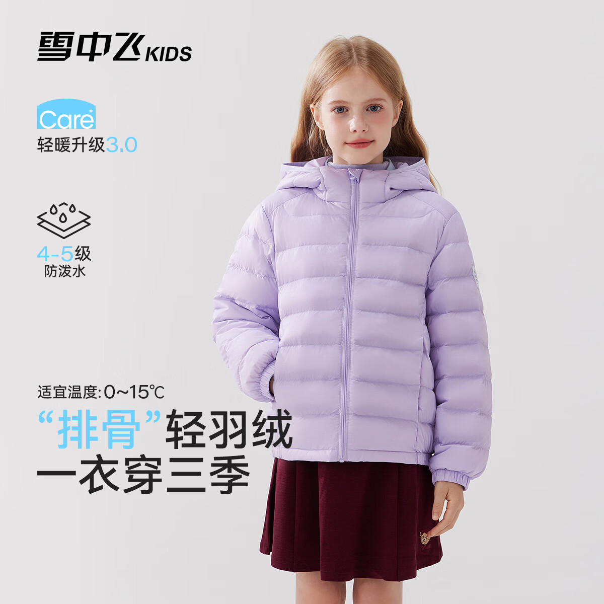 雪中飞儿童轻薄羽绒服2026秋冬新品男童女童立领保暖外套青少年通勤上衣 黑色 170