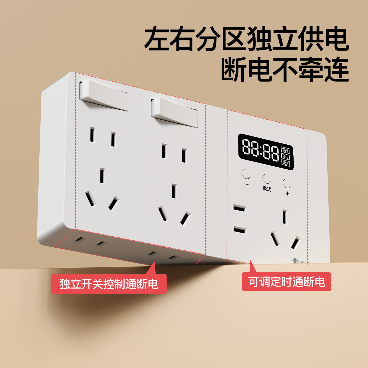 国际电工智能定时扩展插座多功能一转多孔拓展插排厨房独立控制开关面板 灰色丨定时分控扩展插座丨一转十九孔