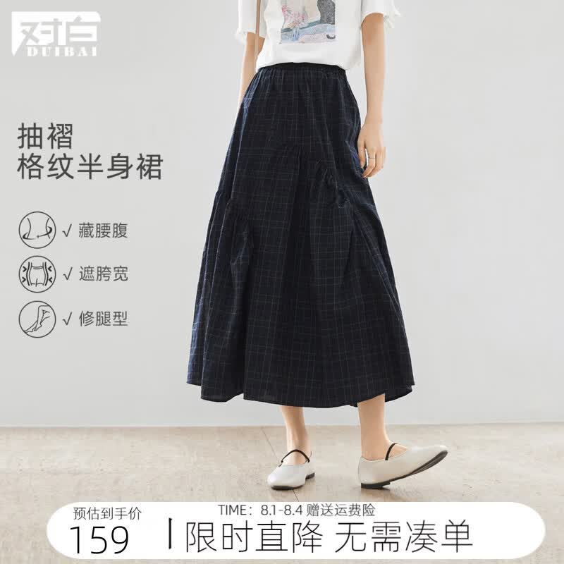 对白（DUIBAI）复古格纹半身裙女2026夏季新款设计感褶皱开叉显瘦A字裙伞裙 青黛格 S