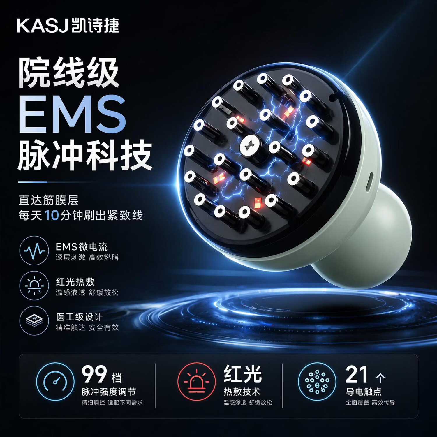 凯诗捷多功能电动经络刷刮痧拔罐仪一体机疏通经络全身通用按摩肚子刷腹刮腿燃脂收腰瘦肚子神器实用礼物 L6身体减负(微电护理+经络疏通/刷腿收肚)
