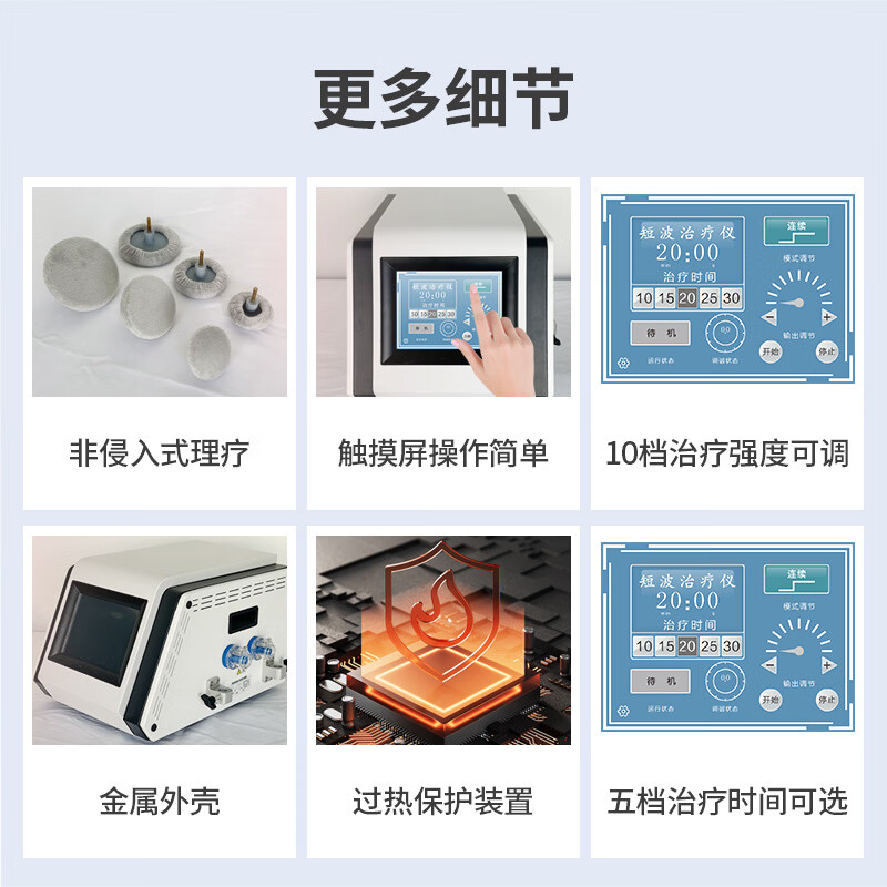 乔康莱短波治疗仪医用超短波理疗机中耳炎面瘫面部五官鼻炎咽喉炎 五官超短波(面部用)
