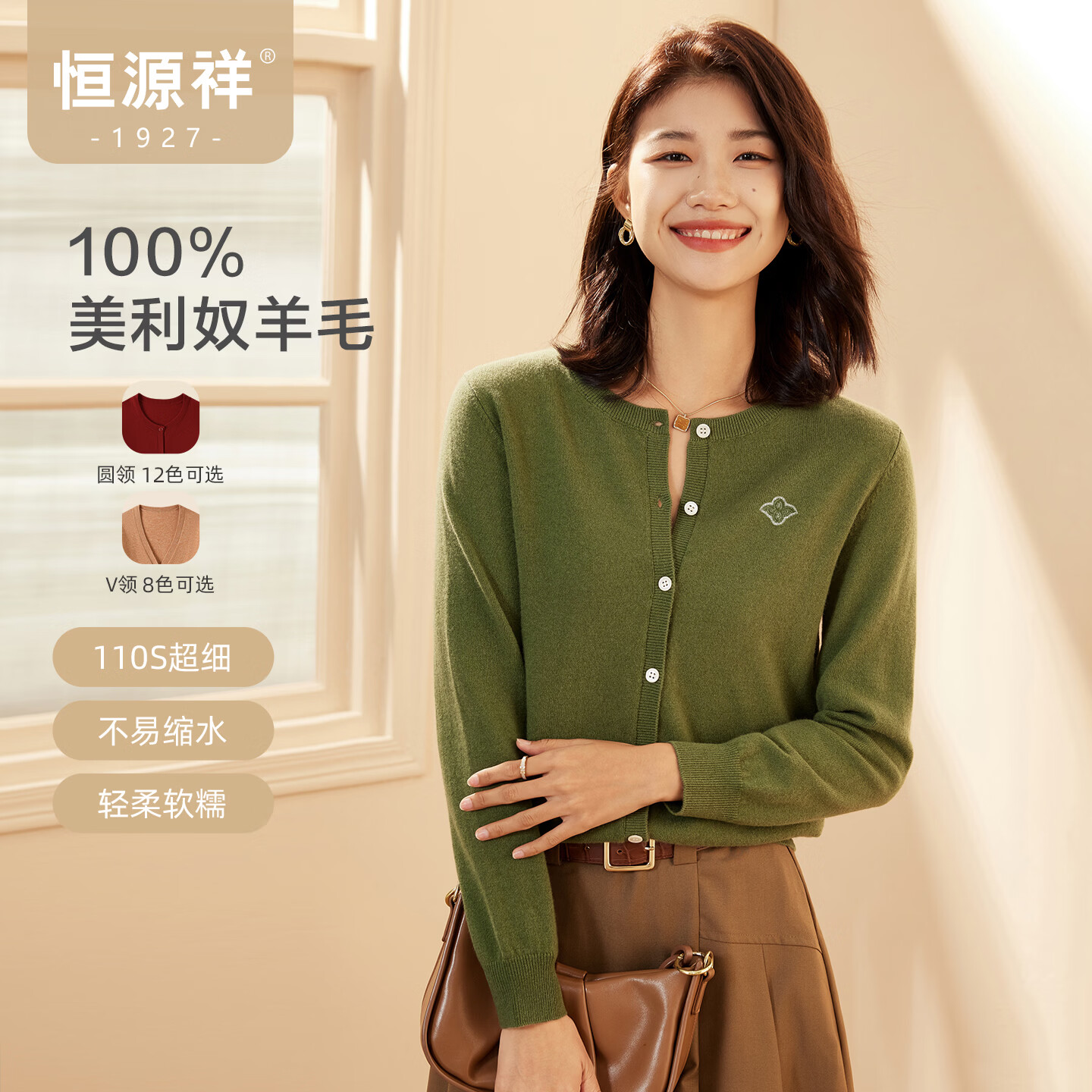 恒源祥绣标羊毛衫女针织衫外搭开衫秋装100纯羊毛女装毛衣装外套上衣 海蓝色 M /165/88A