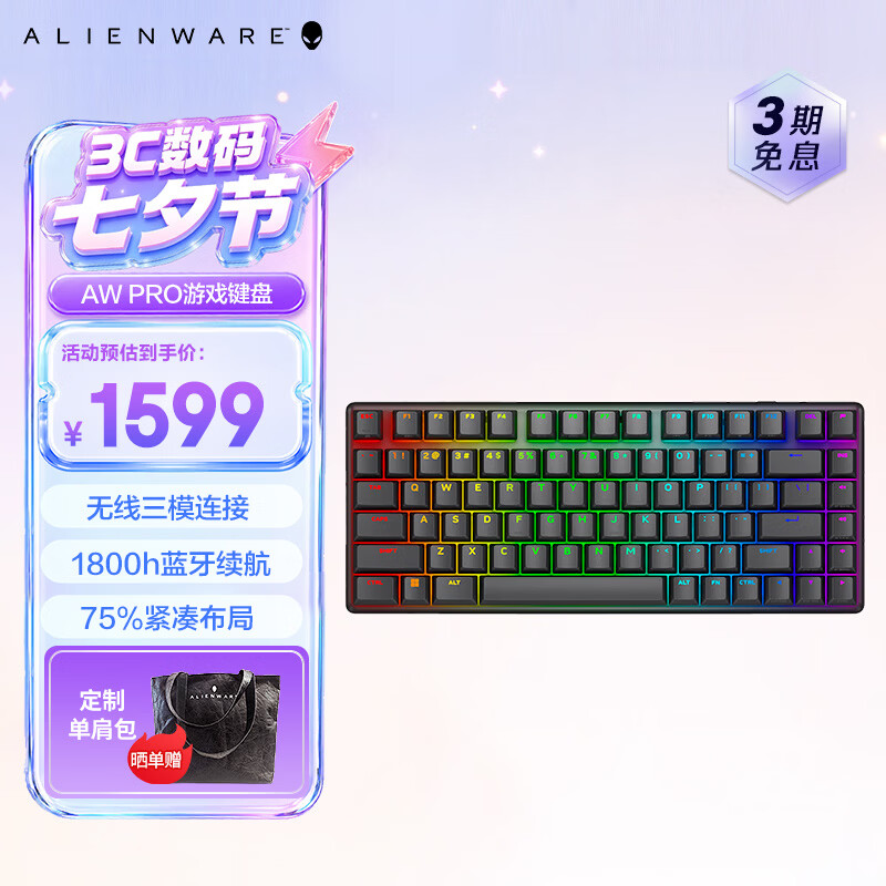外星人(Alienware)Pro专业版三模无线紧凑型TKL家用电竞游戏机械键盘 超长续航 支持热插拔 节日礼物黑色
