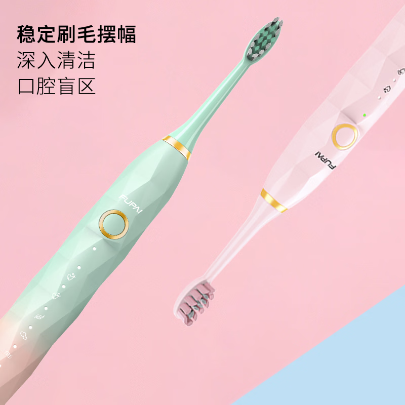 福派成人智能声波电动牙刷家用超声波软毛便携礼物女生日实用 黑白渐变色【送刷头*8+洁面刷*1+支架*1】