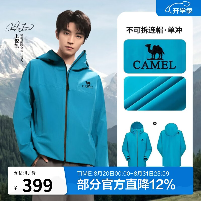 骆驼（CAMEL）雨神户外冲锋衣男女款硬壳单层登山服暴雨级防风防水时尚运动外套 A13CATR157A，潜水蓝，男女同款 M