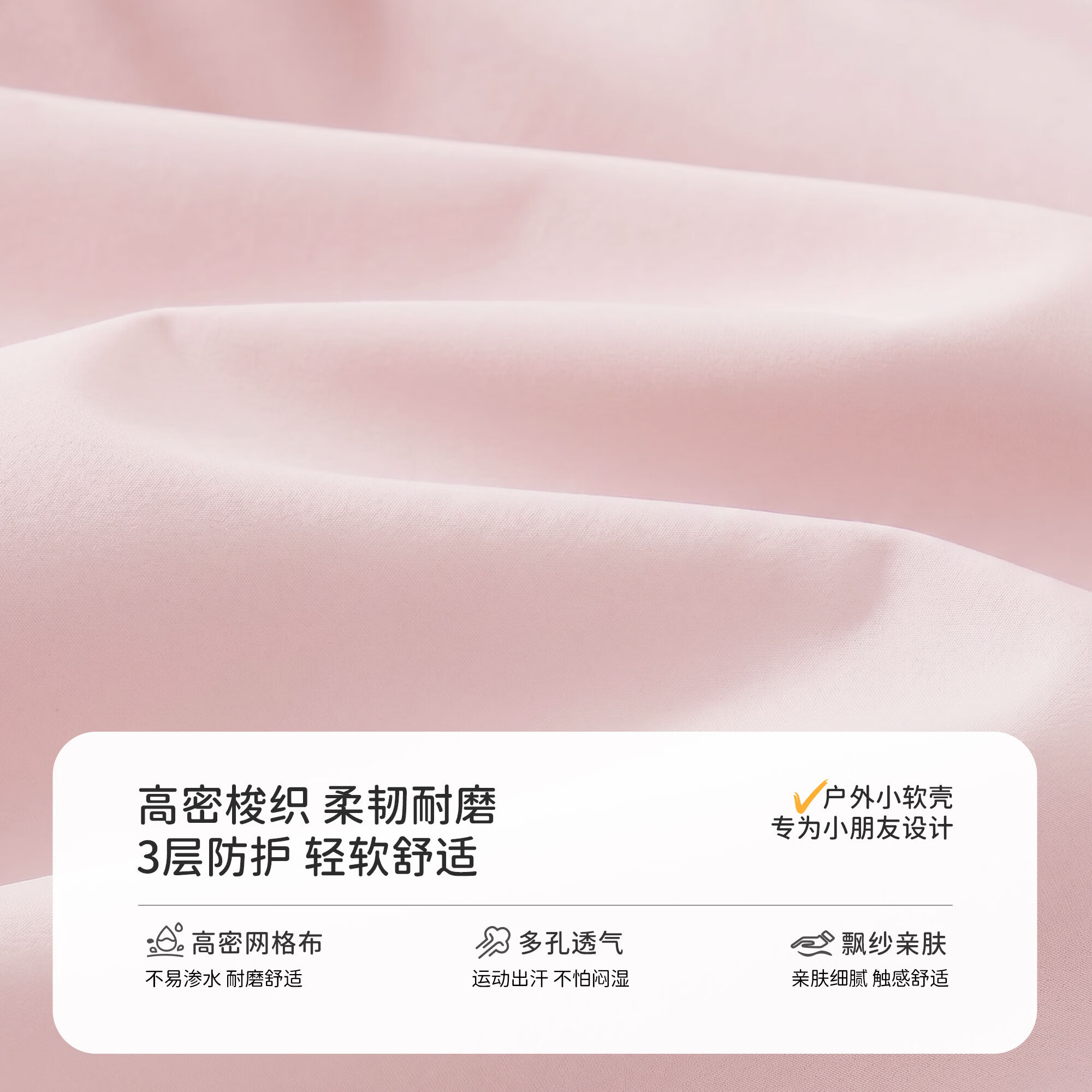 欧姆熊女童外套2026新款女孩洋气秋季秋装宝宝独特漂亮软壳冲锋衣 浅粉色 100