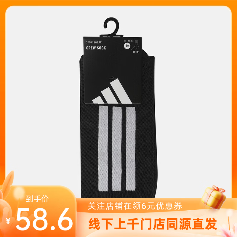 阿迪达斯（adidas）男女通款MESH 4D SOCK训练袜子KX9606 图色 L