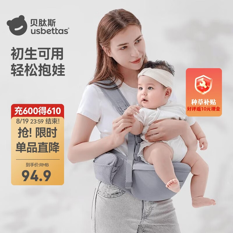 贝肽斯腰凳婴儿背带前抱式腰凳0-36个月前后两用宝宝背娃神器 莫斯蓝
