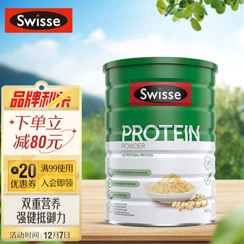 Swisse斯维诗 混合蛋白粉营养强化固体饮料450g 动植物双蛋白 补充氨基酸 增强抵御力 澳洲原罐进口