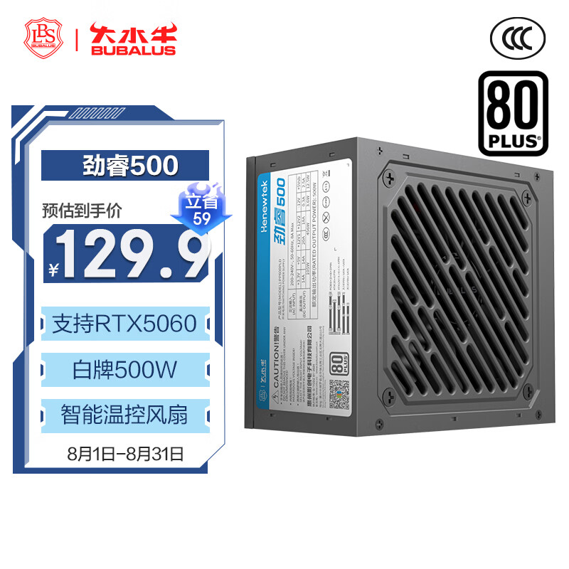大水牛（BUBALUS）额定500W 劲睿500台式电脑主机电源（80PLUS白牌认证/主动式PFC/12CM温控风扇/支持背线/宽幅）