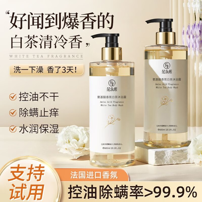 京东怎么查沐浴露历史价格|沐浴露价格比较