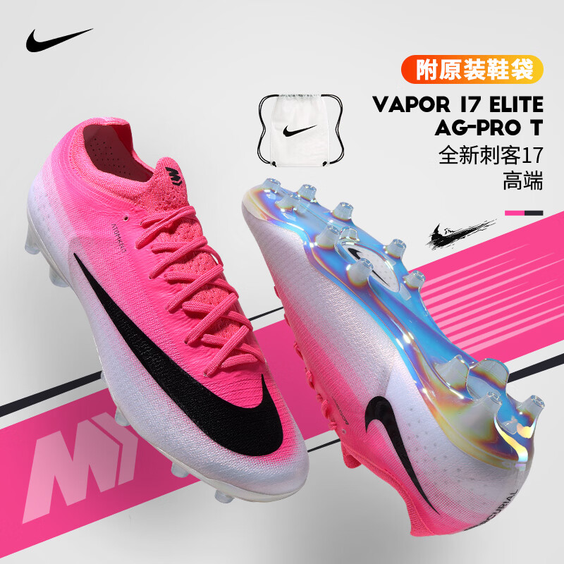 耐克（NIKE）足球鞋男世界杯刺客高端VAPOR 17 ELITE AG胶钉专业训练鞋 IM5806-900 42