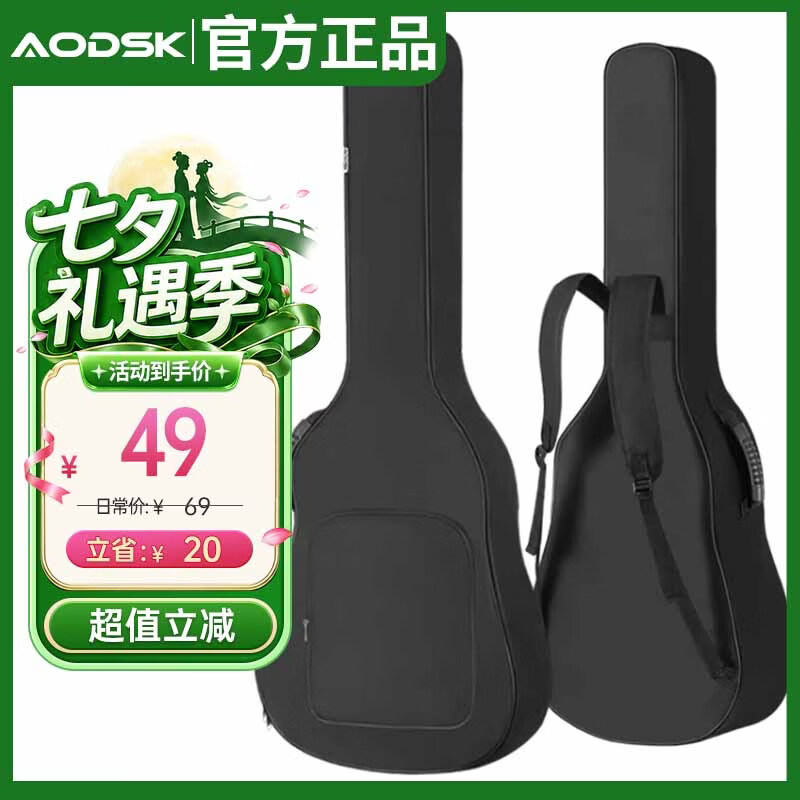 奥德斯克（AODSK）AB-G600吉他包双肩加厚琴包40寸41寸民谣电箱吉他手提通用 经典黑