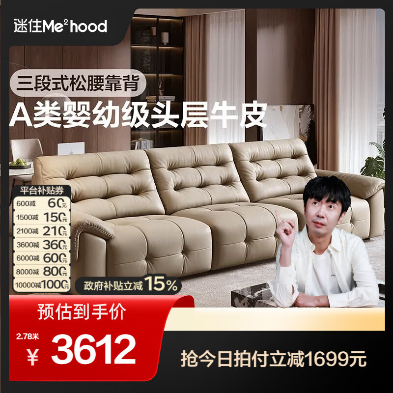 全友【迷瞪直播间】112178舒曼真皮沙发客厅高级感直排沙发头层牛皮 【浅卡其 | 婴幼级中厚牛皮】沙发 3.14米