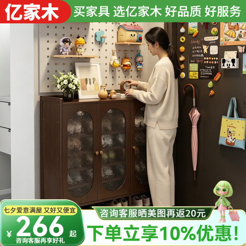 亿家木鞋柜家用门口新款2026防尘置物架多层鞋架一体家用客厅储物柜 【海棠纹亚克力柜门】3门7层92*33*92CM