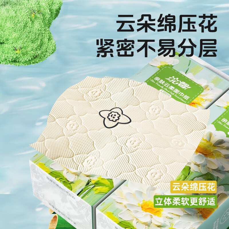【劲爆专享价】浣馨纸巾悬挂式抽纸底部挂抽面巾纸原生浆4层加厚 1300张4层*1提