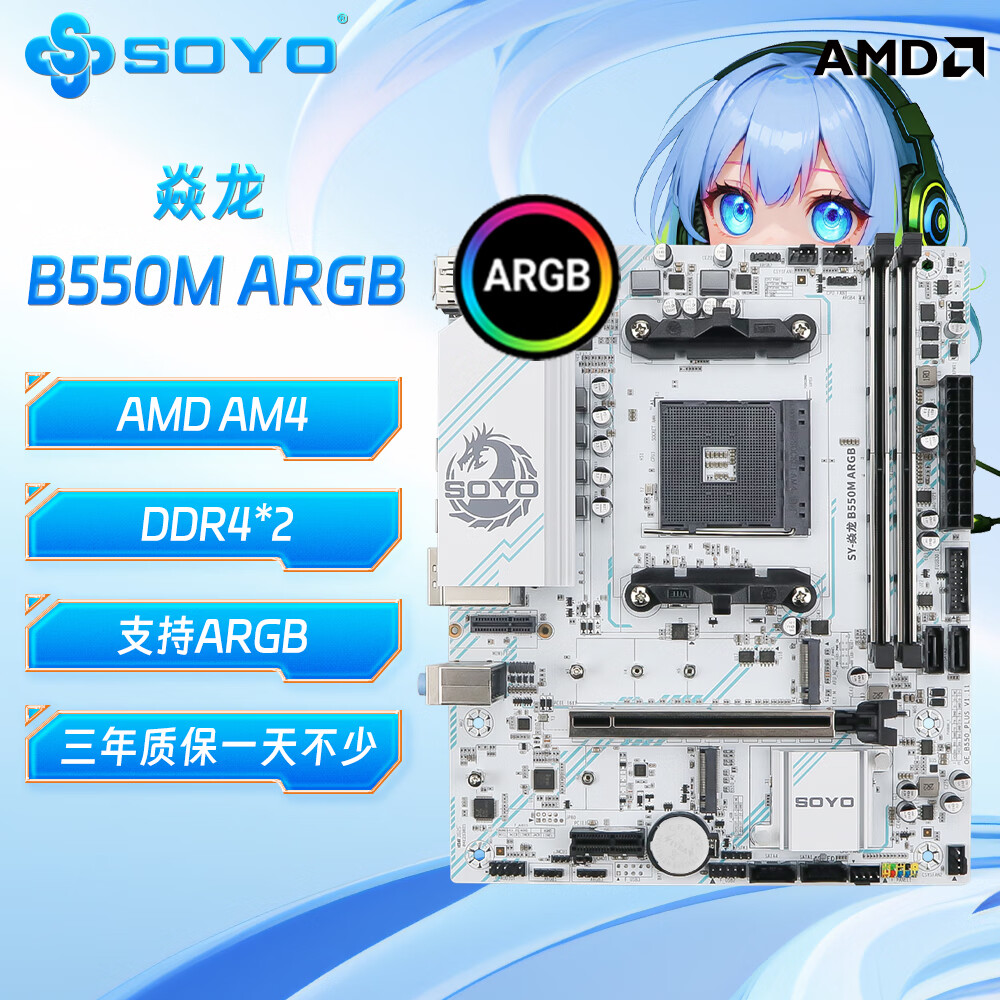 梅捷 B550M 焱龙GAMING ARBG 图 2