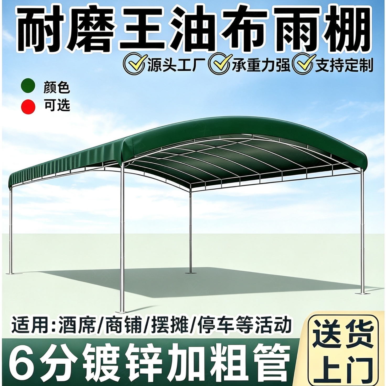 户外遮阳棚遮雨棚酒席帐篷摆摊雨棚加厚停车棚防晒防雨棚排档门面 绿色加厚油布+加粗骨架款(不包含三面围布) 3米X3米(4脚柱)约34公斤
