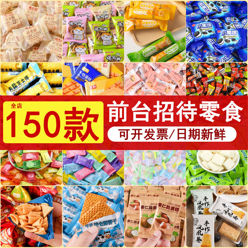 整箱批发休闲网红膨化饼干糖果KTV酒店棋牌室公司前台招待零食 海盐芝士棒400包【约1500g】