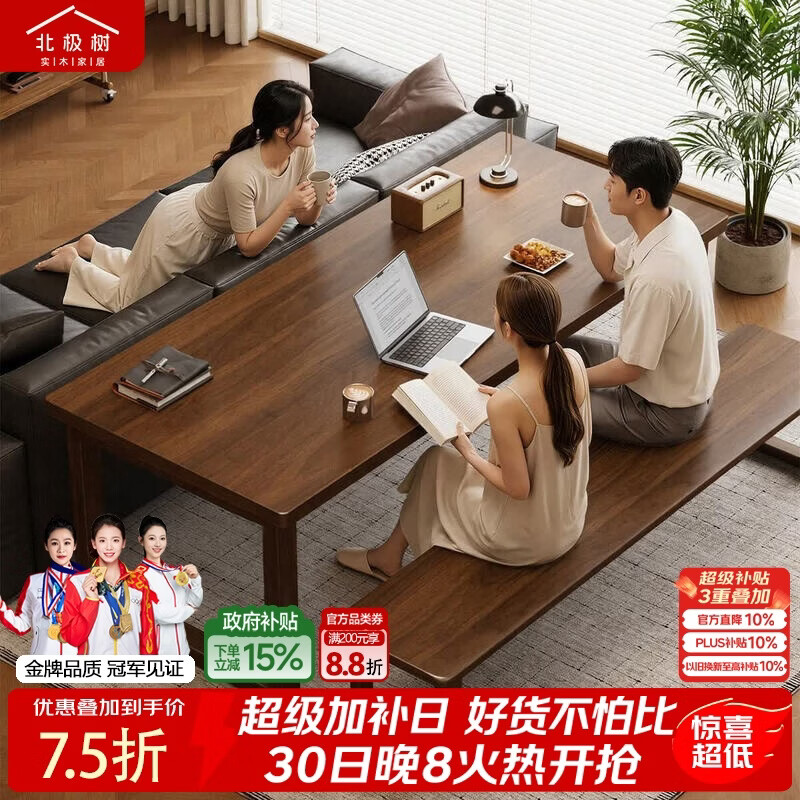 北极树全实木去客厅化书桌大板桌子工作台电脑桌家用大长学习办公桌餐桌