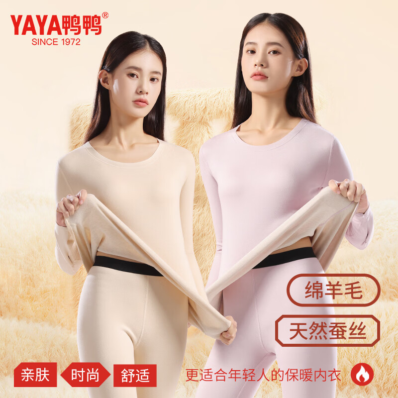 鸭鸭【羊毛蚕丝】女士保暖内衣无痕修身发热假领款秋衣秋裤女保暖套装 贵妃紫 M 建议【80-100斤】 京东折扣/优惠券