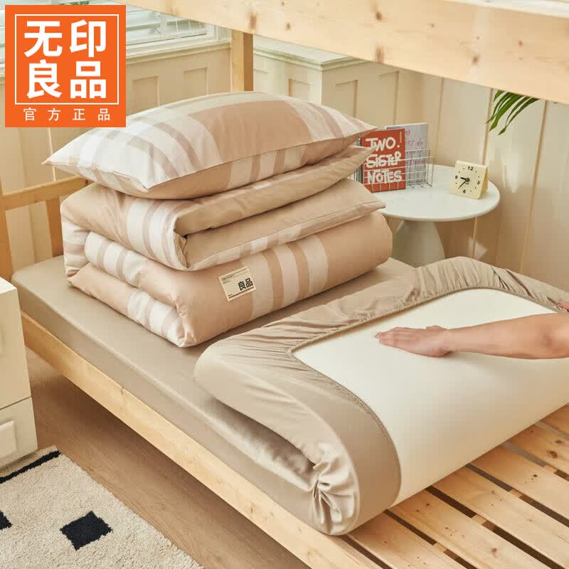 无印良品学生宿舍六件套拎包入住床上用品被子被褥全套单人0.9米床三件套 咖色大格【柔软舒适 裸睡无忧】 0.9m 床笠款 六件套 三件套+3斤被芯+床褥+送枕芯