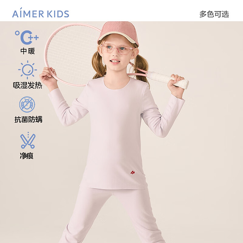 爱慕儿童（AIMER KIDS）小暖气男女孩保暖秋衣秋裤套装中暖【-5~5℃】净痕-芋紫 130