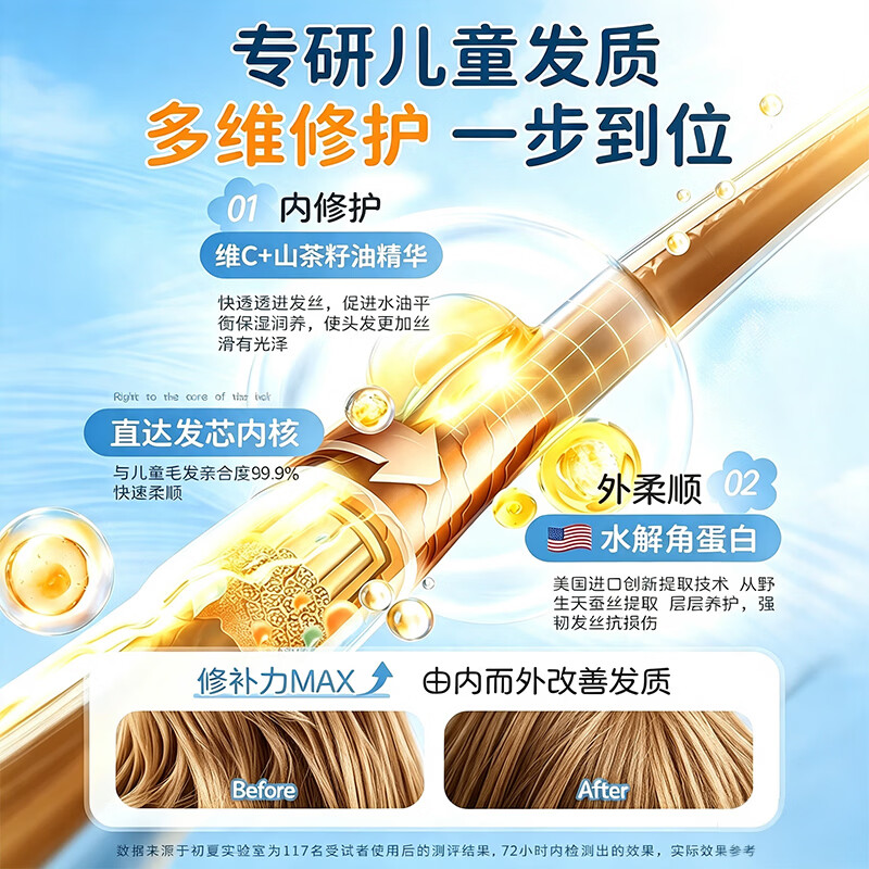 初蔓儿童青少年护发素3-6-12-18岁男女孩学生专用柔顺滑修复干枯毛躁 【柔顺修复】青少年护发素600ml*1 【大型商超同售】婴童护发TOP第1名