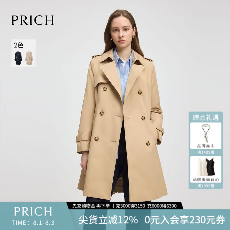 PRICH复古双排扣风衣春夏款斜纹挺括通勤修身轻薄外套 35米白色932N S 160