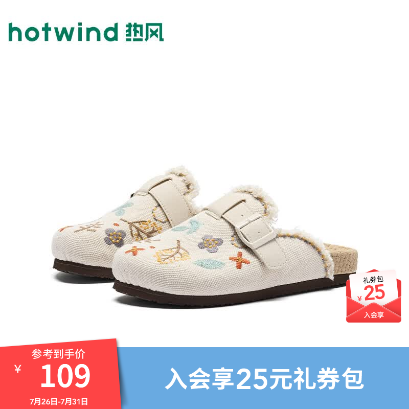 热风（Hotwind）刺绣布面勃肯鞋女鞋2026年夏季新款百搭厚底包头拖鞋懒人一脚蹬鞋 03米色 38