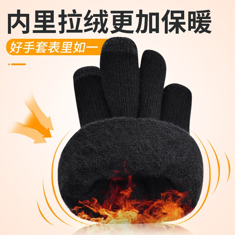 花花公子(PLAYBOY)毛线手套男 加绒厚男士保暖针织手套 秋冬季防滑防风分指手套 款式01【男款加绒保暖】