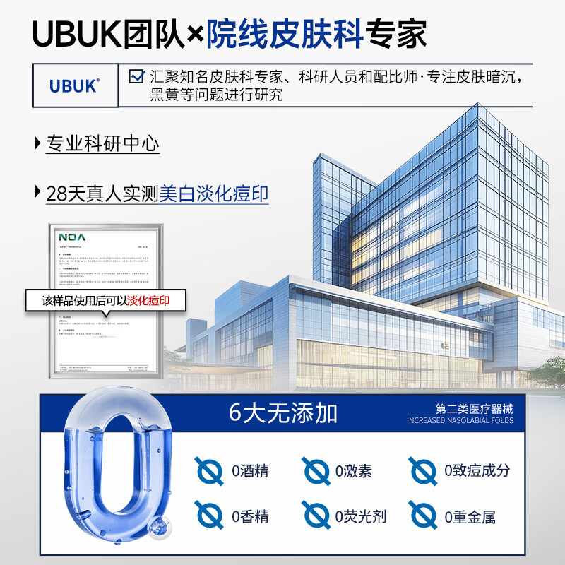 UBUKubuk贴片面膜duk水光贴kub修复贴男女buk面膜kbb水光贴ubk修复 单盒装