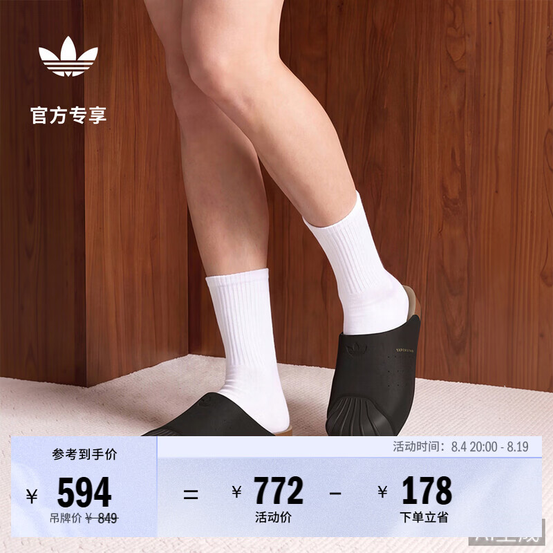 adidas ADIMULE SUPERSTAR贝壳头经典穆勒拖鞋男女阿迪达斯三叶草   黑色   38