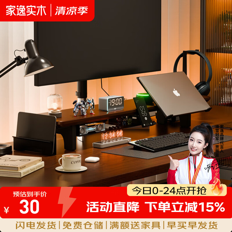家逸（JIAYI）实木模块化显示器增高架电脑桌办公桌收纳架桌面置物架电脑支架 铁制笔记本立式支架