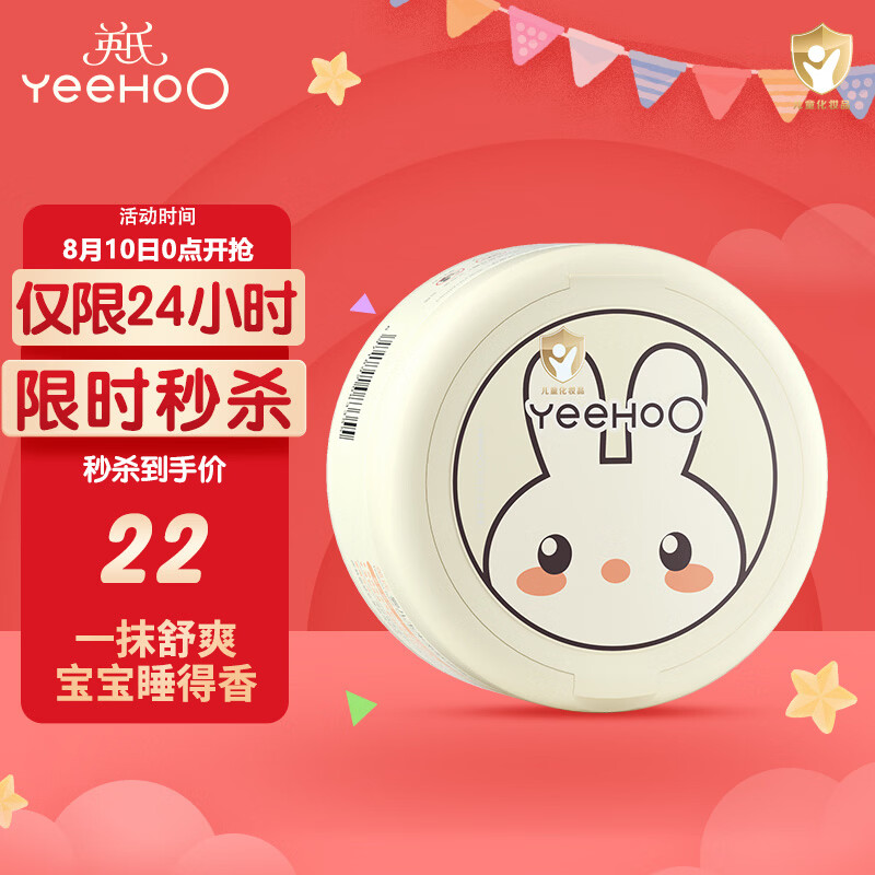 英氏玉米爽身粉120g 15.8元 - 86线报