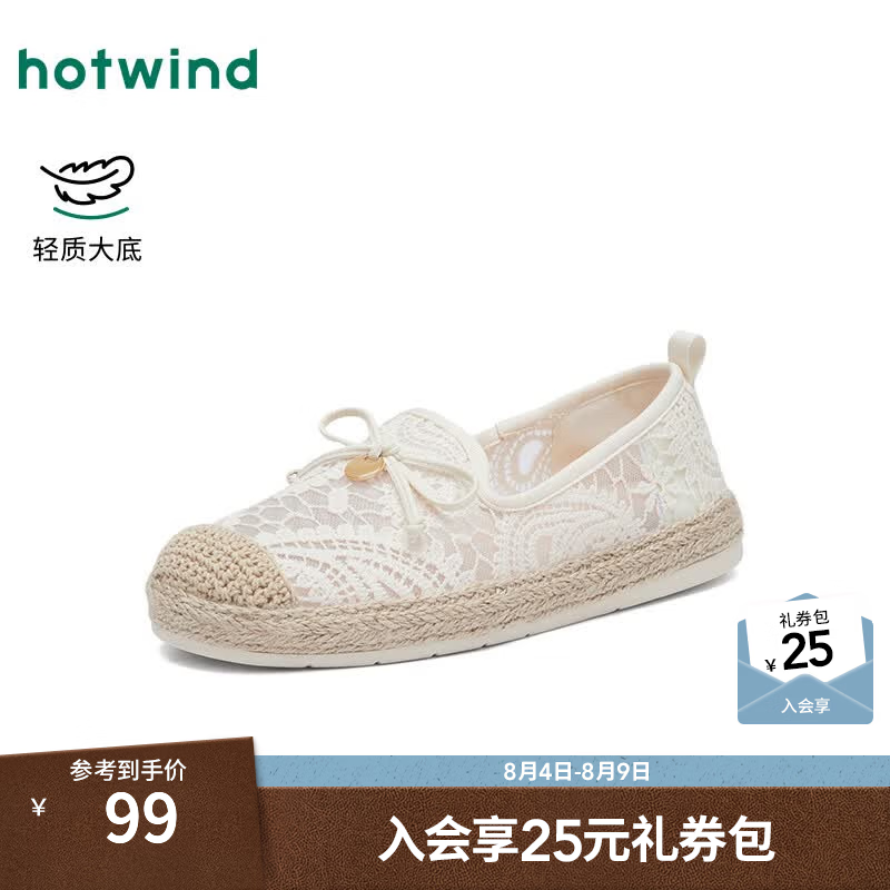 热风（Hotwind）透气网面女鞋2026年春季新款女士时尚度假百搭平底渔夫鞋休闲布鞋 03米色 37