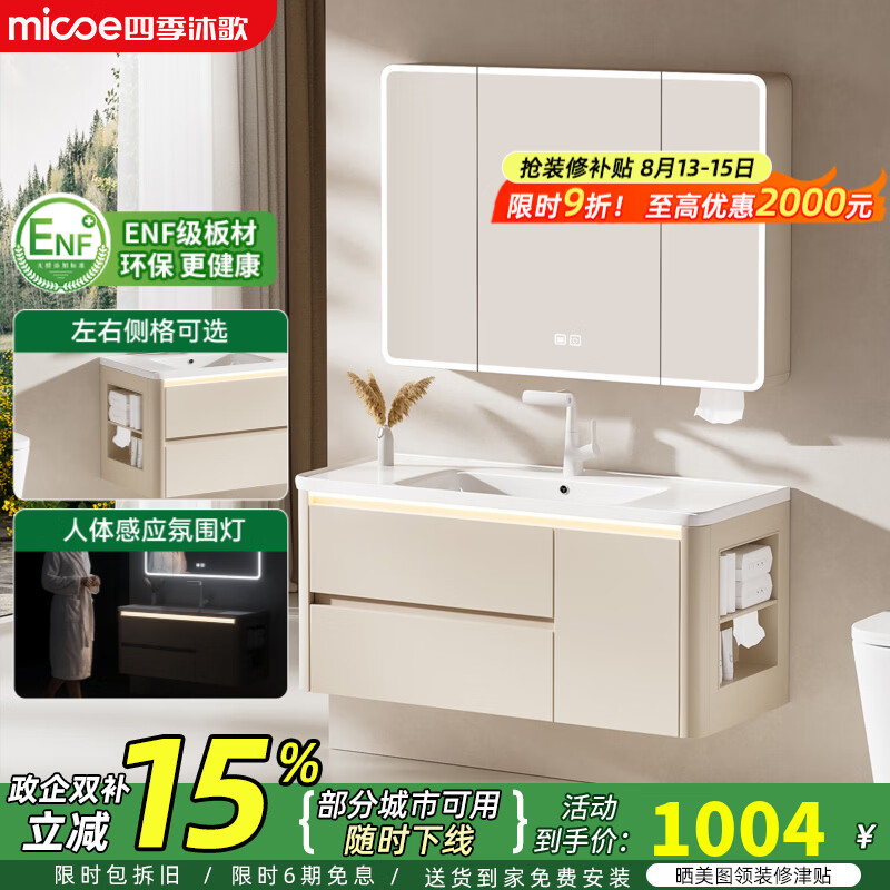 四季沐歌（MICOE）奶油风蜂窝铝圆弧浴室柜组合带侧边收纳陶瓷一体洗手盆池洗漱盆 60CM侧架-普通圆弧镜柜