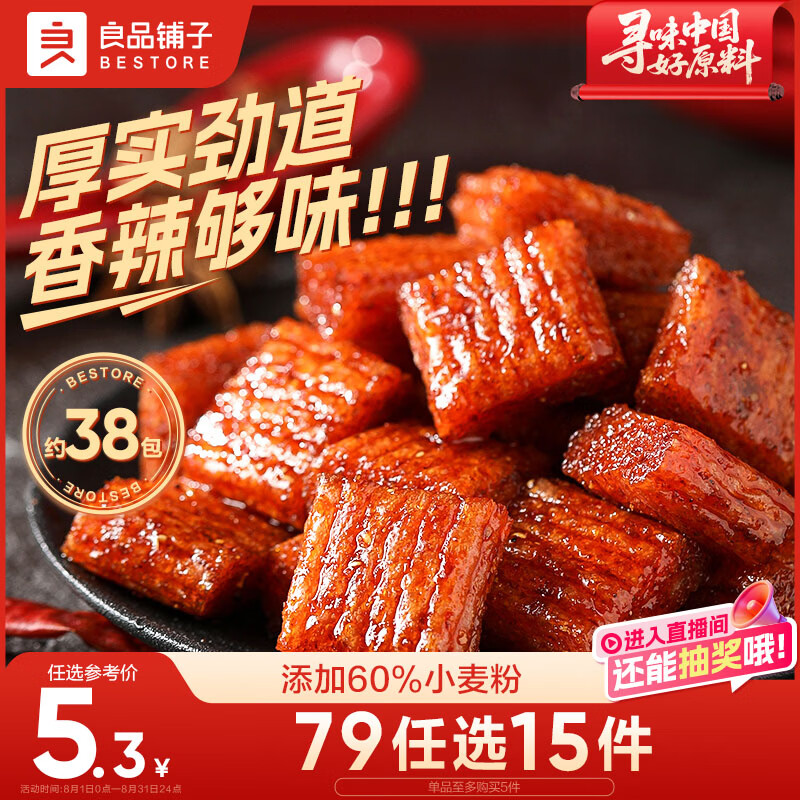 良品铺子 素大刀肉香辣味网红辣条味儿时小