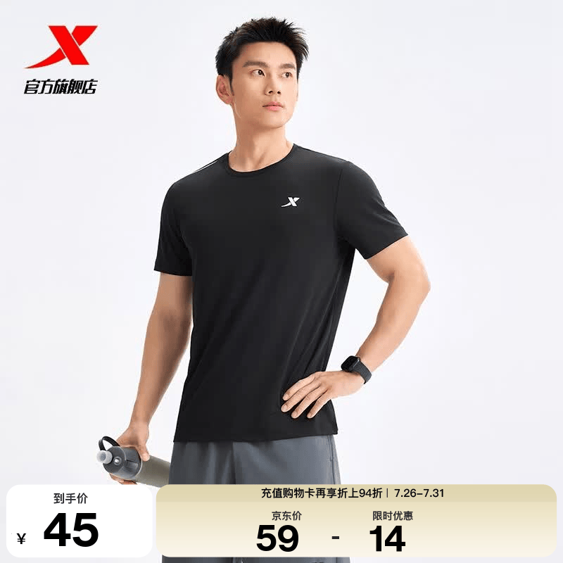 特步（XTEP）运动t恤衫短袖男夏装新款跑步速干衣薄款健身服半袖 正黑色-男（0372） 2XL