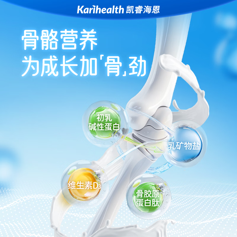 凯睿海恩调制乳粉儿童成长配方奶粉味道好厌奶宝贝爱喝的牛奶粉营养丰富 1罐(多罐更划算)