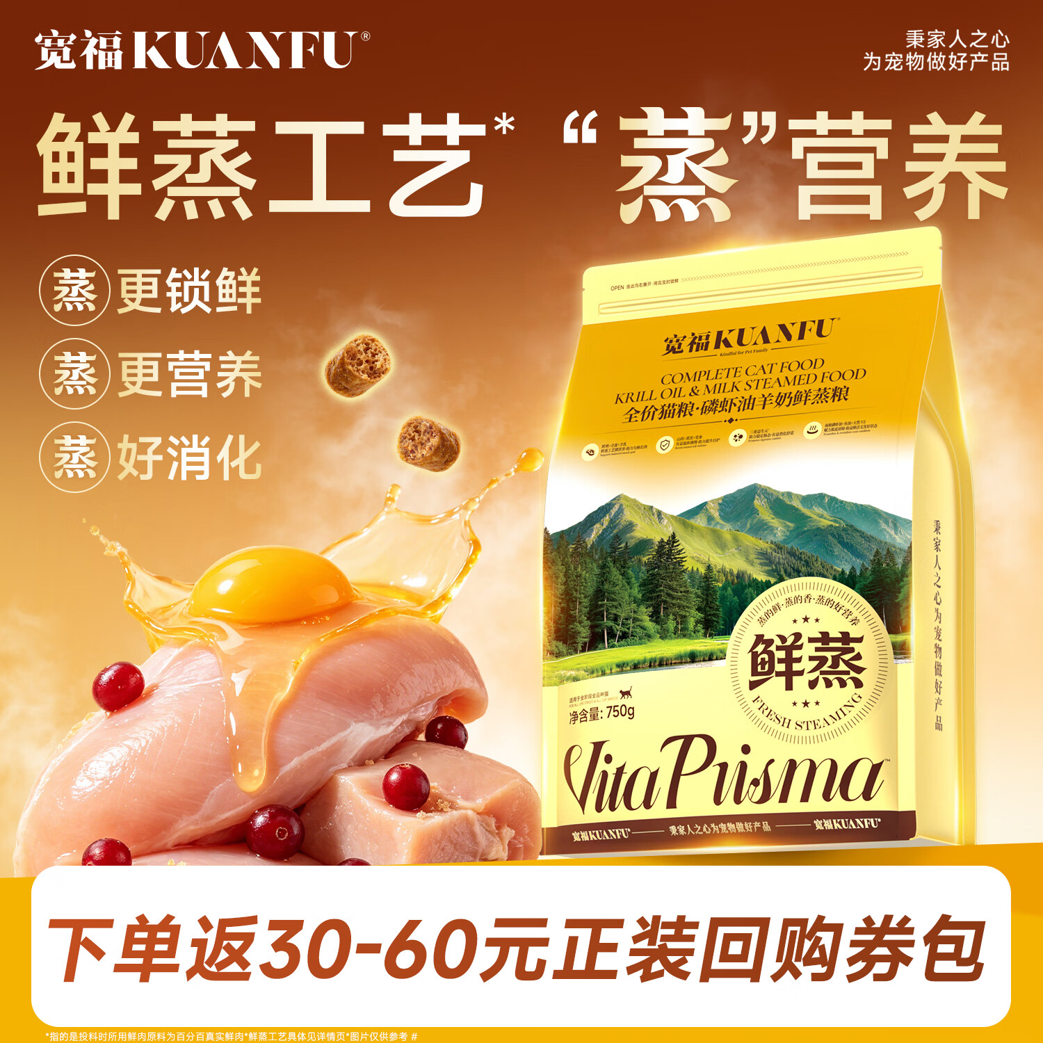 宽福磷虾油羊奶鲜蒸猫粮750g 18元，宽福三文鱼虾油鲜肉煲40g*30 22.4元 - 86线报
