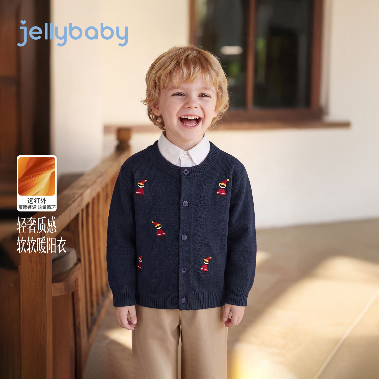 JELLYBABY【远红外士兵绣花外套】26新品秋款男童中童保暖毛衣开衫露营 宝蓝 100