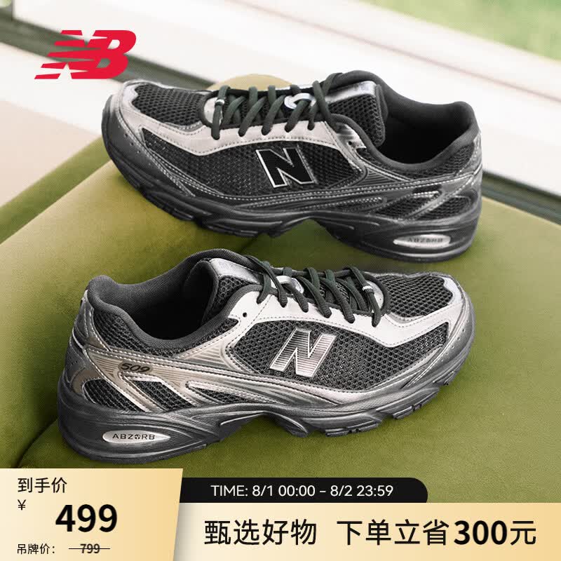 NEW BALANCENB官方26新款网面夏季男鞋女鞋复古休闲百搭舒适老爹鞋509系列 黑色/银色 U5095A2 42.5 脚长27CM