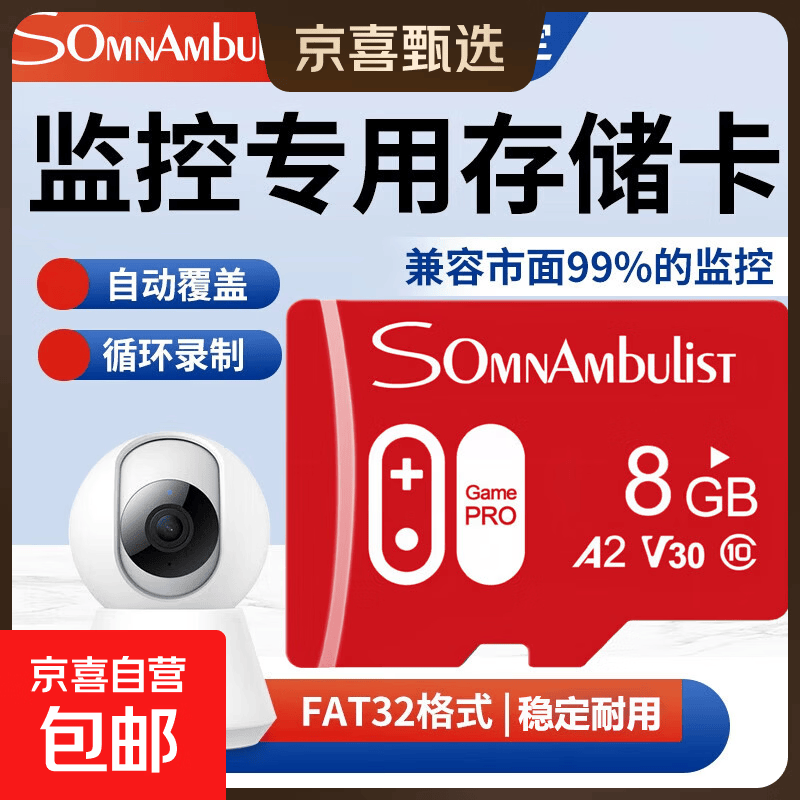 【正品足容量】行车记录仪高速内存卡TF存储卡监控摄像头无人机相机储存卡64G/128G通用内存卡 监控专用内存卡红卡 32GB