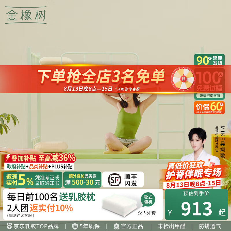 金橡树小云垫 乳胶床垫榻榻米租房改善0胶水垫学生宿舍薄垫子床褥子 【五星睡眠】7.5cm 95D承托款 |强力支撑久睡不累 0.9*1.9米