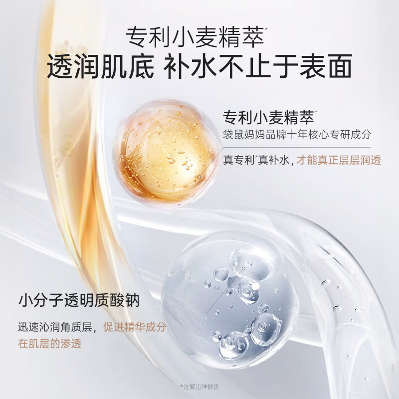 袋鼠妈妈（Kangaroo Mommy）多肽弹嫩护肤品备孕妇女柔肤水乳精华霜洗面奶抗皱套装礼盒送女友 【补水保湿】小麦6.0礼盒5件套
