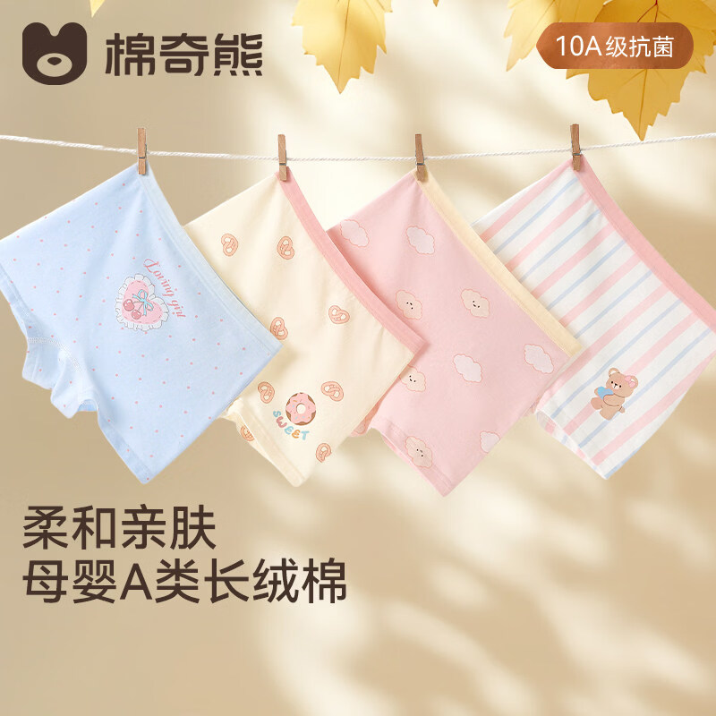 棉奇熊儿童内裤女童纯棉a类平角裤女孩宝宝不夹屁屁中大童四角裤小短裤 M3A19-002-4条装【甄选新疆长绒棉 母婴A类棉】 110 -M码 建议身高95-110cm体重25-35斤