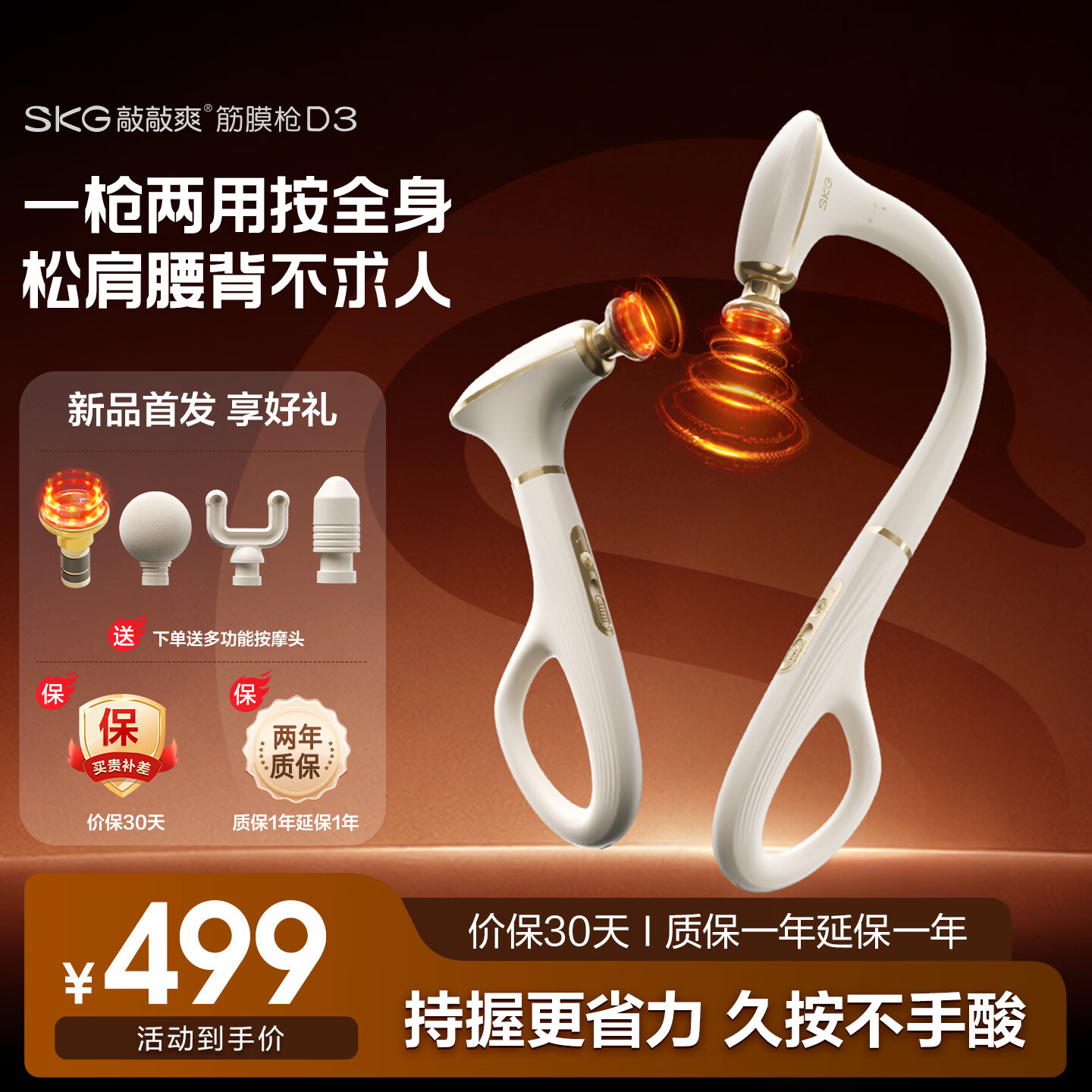 SKG不求人筋膜枪D3敲敲爽专业级肩腿腰背放松可拆卸热敷颈膜按摩仪按摩器生日送父母男女友教师节礼物