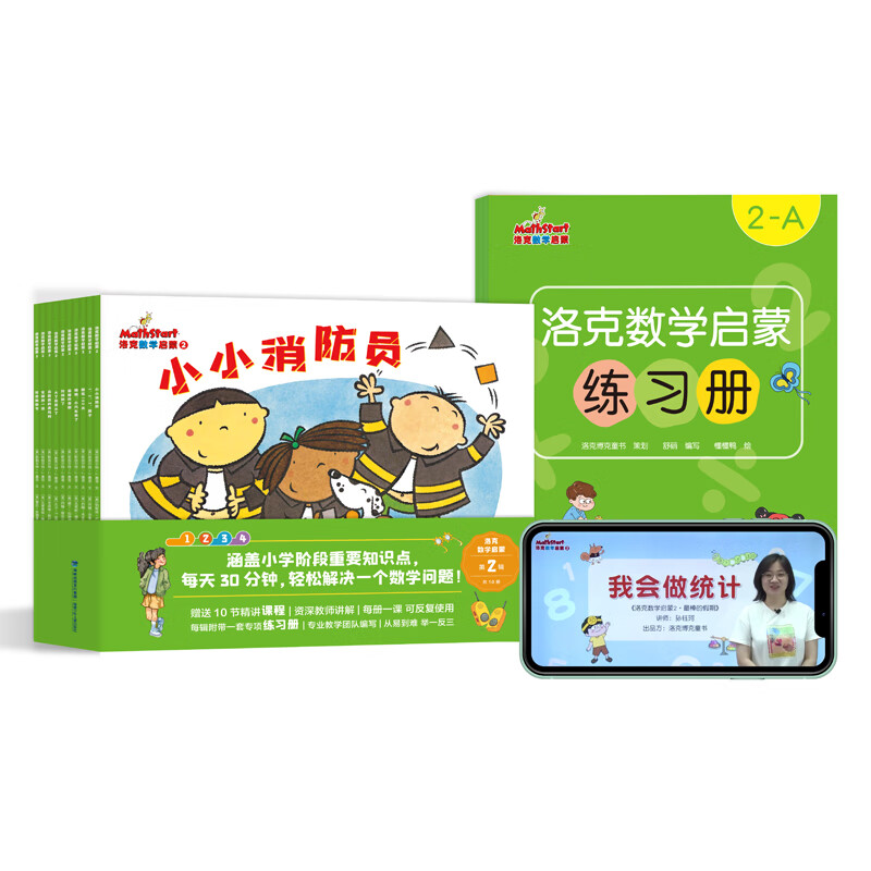 ��Mathstart�����ѧ���� ��2������ȫ10�ᣩ 63.21Ԫ